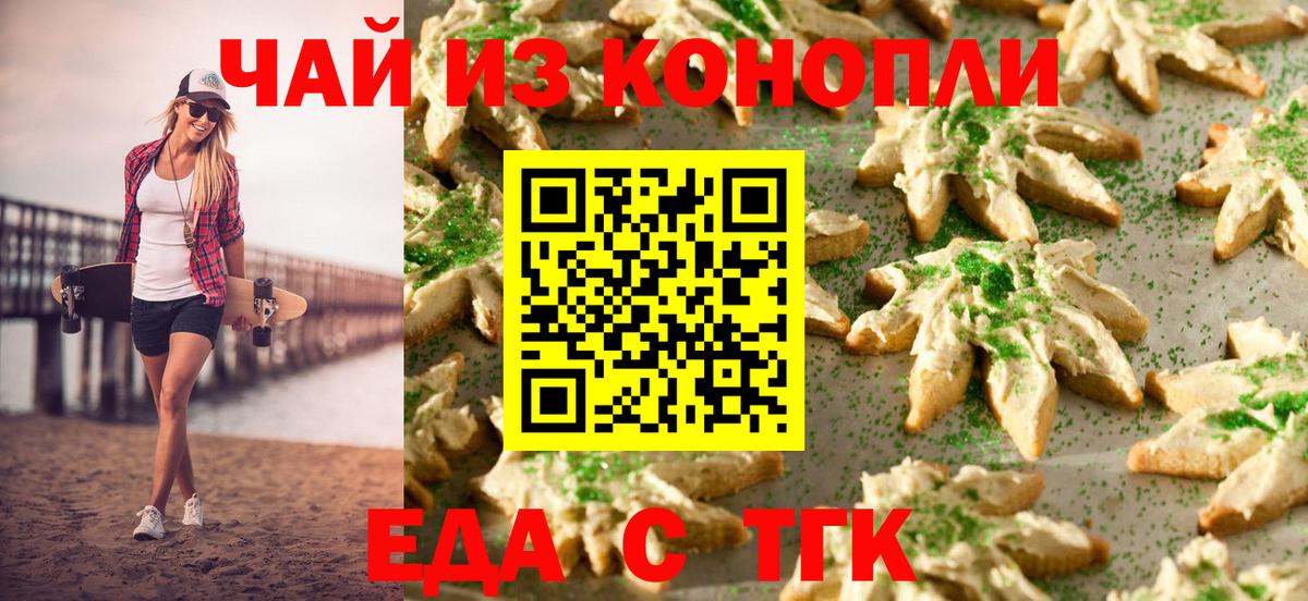 Видное  Cannafood конопля  Вход с VPN 