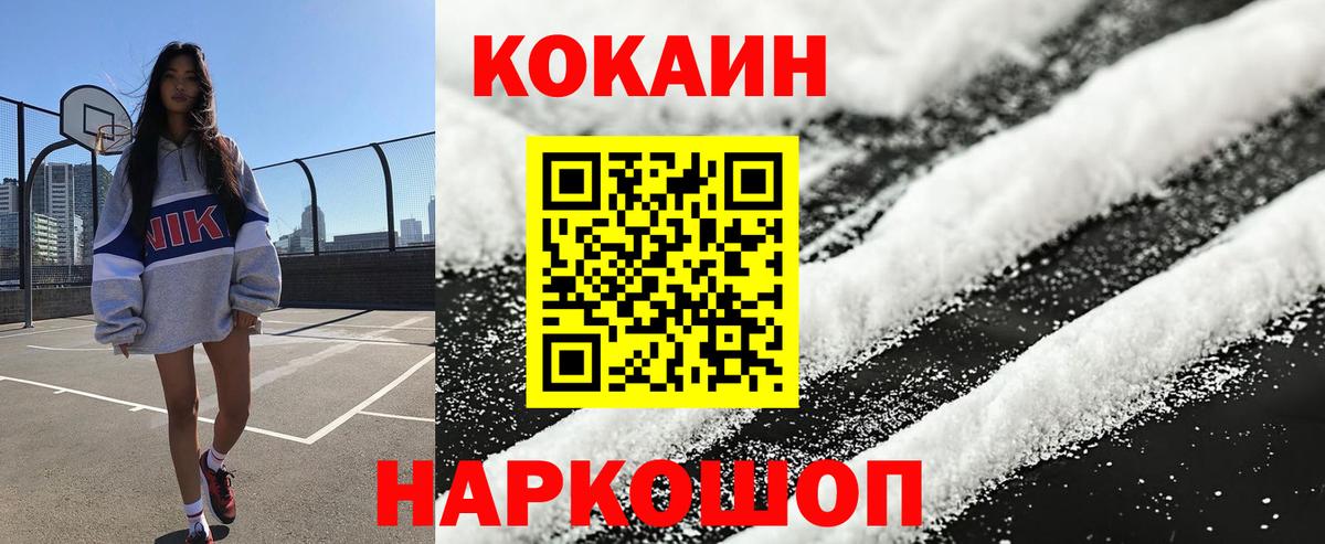 КОКАИН Колумбийский  Вход с VPN  Кокаин VHQ  Видное 