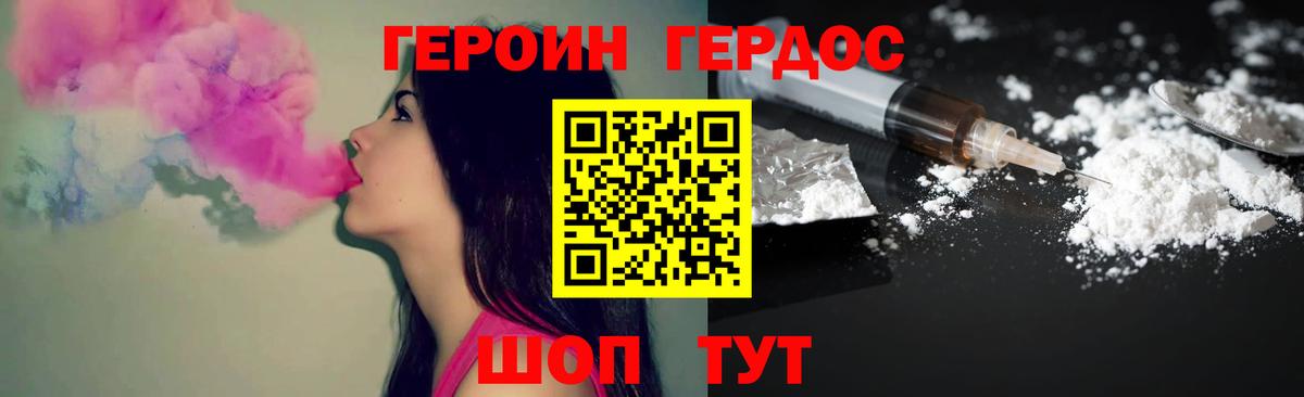 Героин  Вход с VPN  Видное  Героин Heroin 