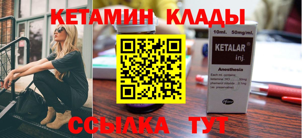 КЕТАМИН ketamine  ОМГ ОМГ сайт  Видное  Вход с VPN 