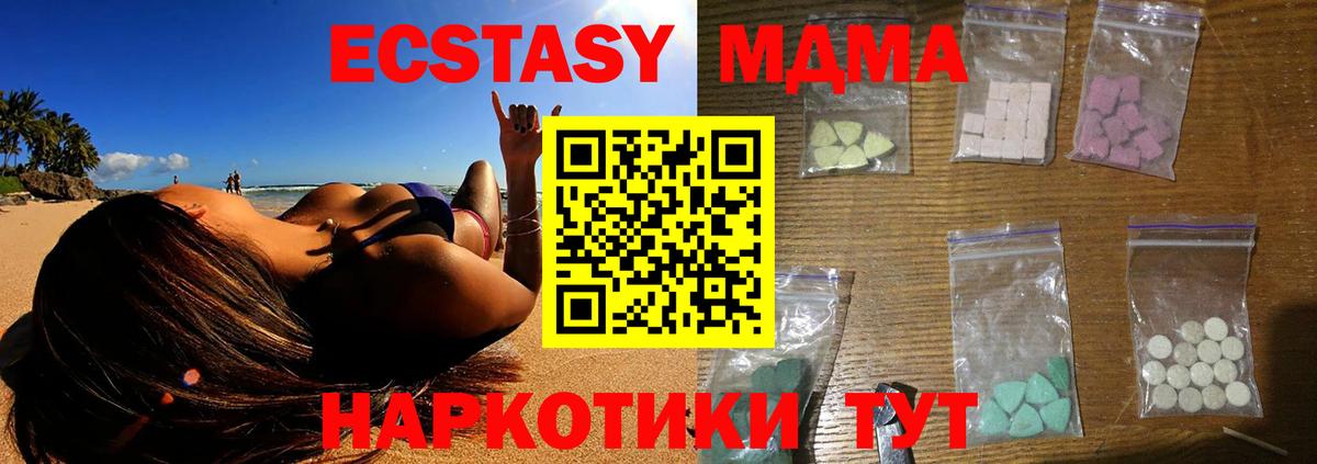 Видное  МДМА VHQ  Вход с VPN  MDMA кристаллы 