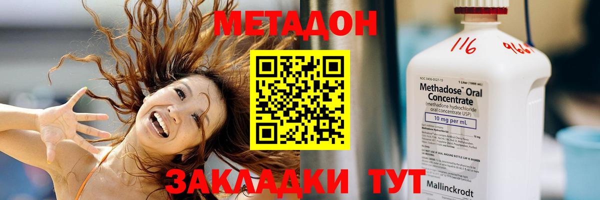 Метадон methadone Видное