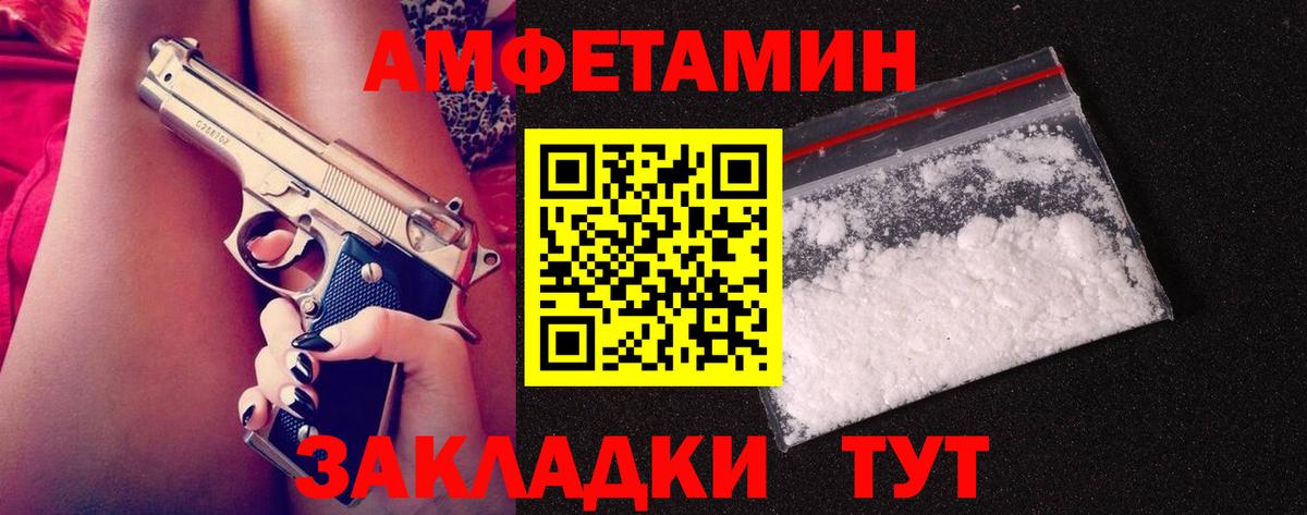 МЕТАМФЕТАМИН мет  МЕТАМФЕТАМИН мет  Вход с VPN  Первитин  Видное 