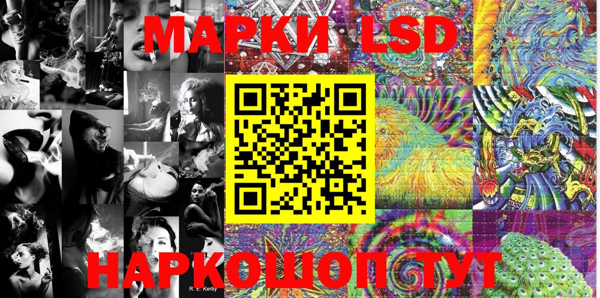 Наркотические марки 1,8мг Видное