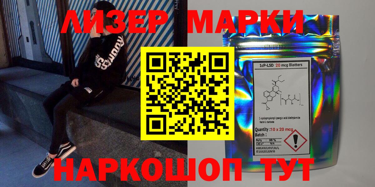 Марки 25I-NBOMe 1,5мг  Вход с VPN  Видное  Наркотические марки  Марки 25I-NBOMe 1,5мг 