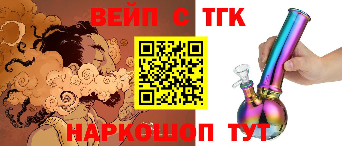 Дистиллят ТГК гашишное масло  Дистиллят ТГК Wax  Вход с VPN  Видное 