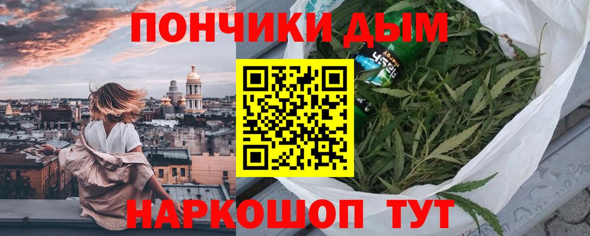 МАРИХУАНА THC 21%  Бошки марихуана планчик  Вход с VPN  Видное  Каннабис Bruce Banner 